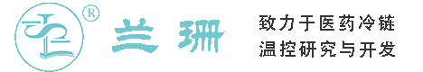 牡丹江干冰厂家_牡丹江干冰批发_牡丹江冰袋批发_牡丹江食品级干冰_厂家直销-牡丹江兰珊干冰厂